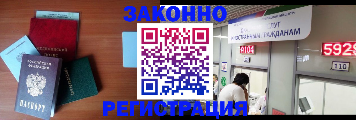 прописка гарантия в Зеленокумске