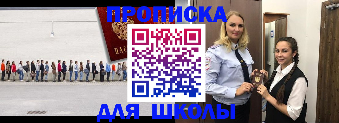 купить прописку в Зеленокумске