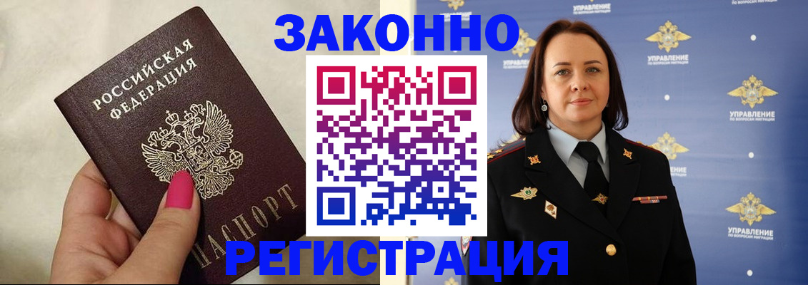 прописка для кредита в Зеленокумске