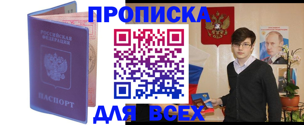 прописка для кредита в Зеленокумске